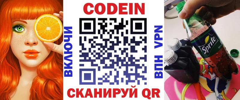 Codein Purple Drank  Купить закладки  Среднеколымск 