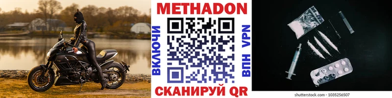 Купить  Среднеколымск  МЕТАДОН methadone 
